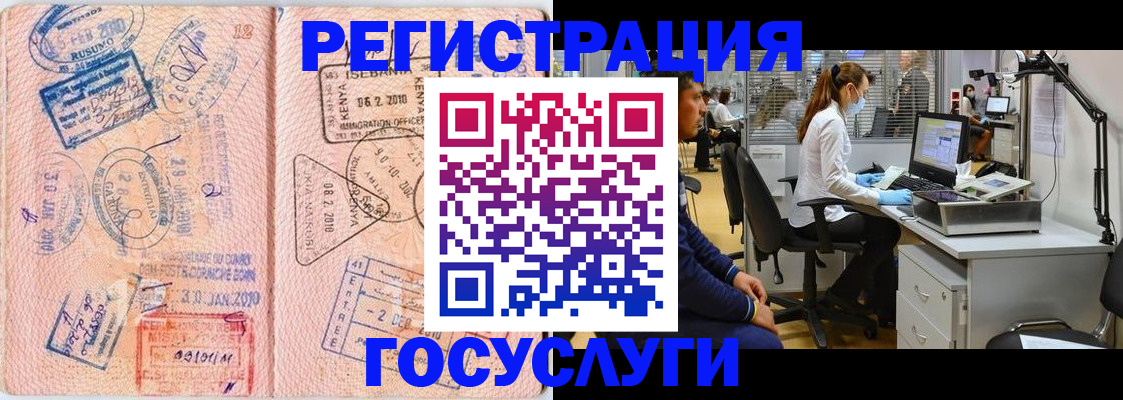 временная регистрация гарантия в Отрадном